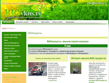 Tablet Screenshot of biovkus.ru